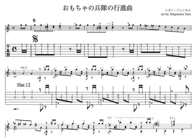 Dl版 おもちゃの兵隊の行進曲 ギターソロ タブ譜と楽譜 中級クラス Guitar1score