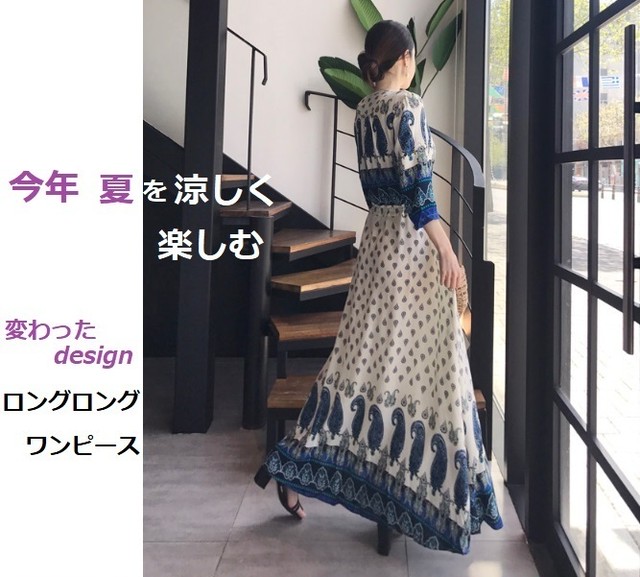 ルビーエスニック調 捺染 レーヨン マキシワンピース 夏 La Pausa Tokyo