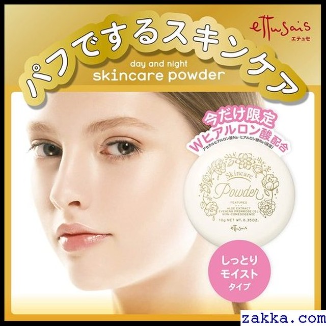 Ettusais 10g フェイスパウダー モイスト スキンケアパウダー エテュセ 280 Kkk