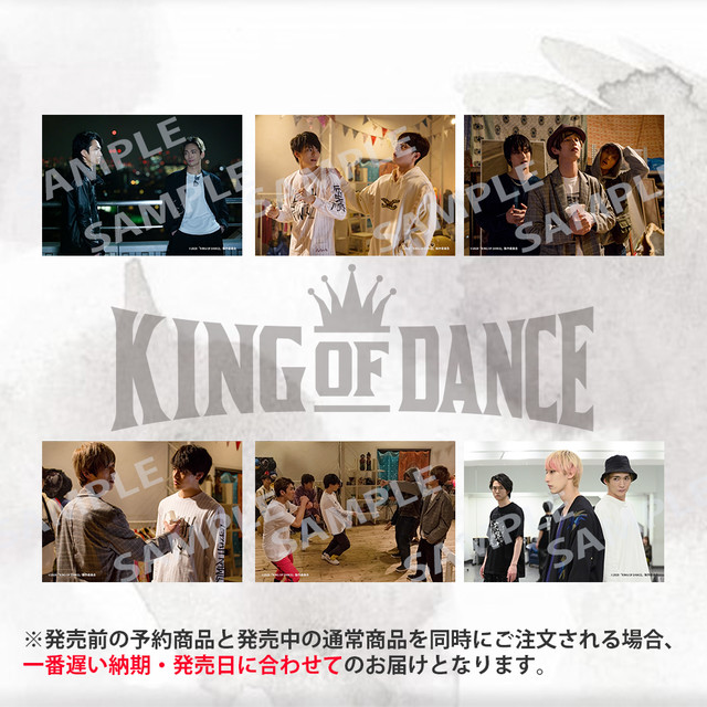 【KING OF DANCE】場面写真ブロマイドセット【第二話】 【KING OF DANCE】場面写真ブロマイドセット【第二話】