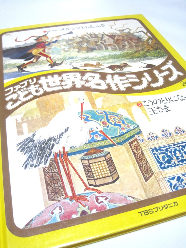 TBSブリタニカ 世界名作絵本全28巻+手引書 - 絵本・児童書