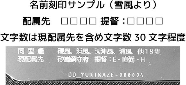 夕立 白露型駆逐艦 名前刻印有 ステンレス製ドックタグ アクセサリー グッズ ミリタリーグッズ Webショップ 猫 工 艦