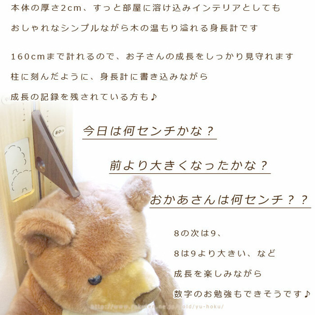 旭川クラフト のびのび身長計 40cm 160cm ササキ工芸 木製 桐 ウォールナット フォトフレーム付で成長が思い出と共に刻めます 壁掛けでインテリアにもおしゃれでかわいいシンプルデザイン 出産 入園 入学祝 誕生日プレゼント 幼稚園等へのギフトにも 旭川クラフト のびのび身長計 40cm 160cm ササキ工芸 木製 桐 ウォールナット フォトフレーム付で成長が思い出と共に刻めます 壁掛けでインテリアにもおしゃれでかわいいシンプルデザイン 出産 入園 入学祝 誕生日プレゼント 幼稚園等へのギフトにも