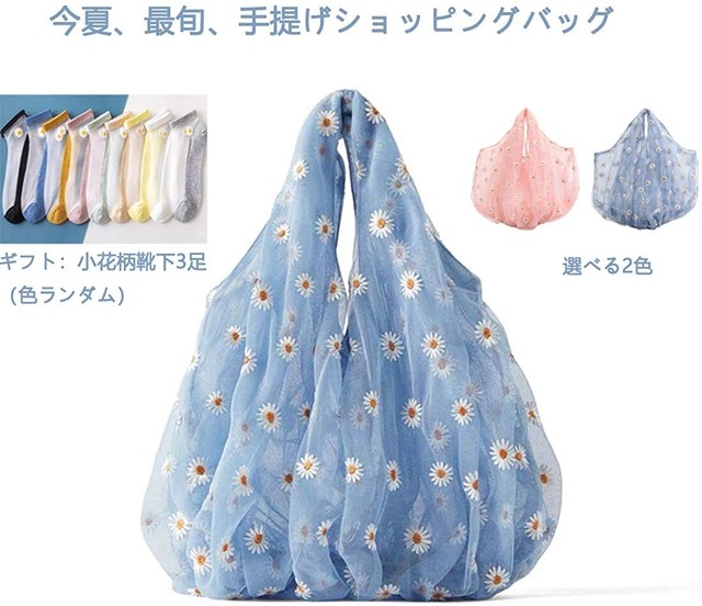 21年最旬かわいい トートバッグ ショルダーバッグ レディース手提げバッグ 女性用 小花柄薄絹素材 マーガレット柄 最旬大流行 レース 手提げ鞄 刺繍かばん 深圳直送雑貨店 Shenzhen Direct Shop