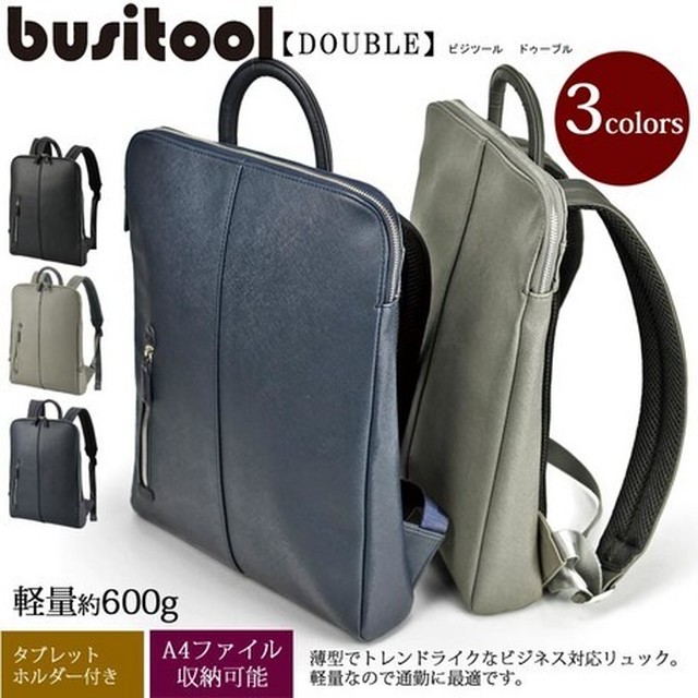 薄マチリュック おしゃれ B4ファイル収納 Busitool ビジツール Shop G21