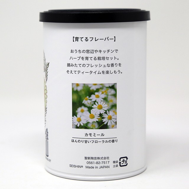 猫ポットの育てるフレーバー ハーブ栽培セット マスノヤ衣料品店 マスノヤ猫雑貨店