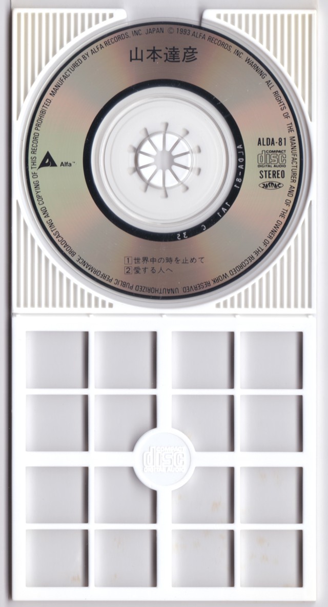 Cdsingle 山本達彦 世界中の時を止めて Alfa Record Shop Naka By Nakareco2 Cdsingle 山本達彦 世界中の時を止めて Alfa Record Shop Naka By Nakareco2
