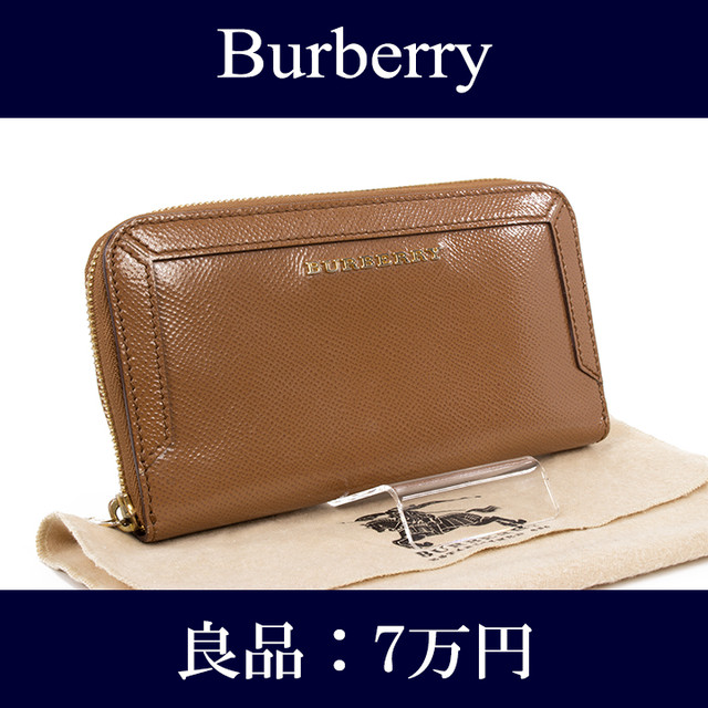 限界価格 送料無料 良品 Burberry バーバリー 長財布 ラウンドファスナー 人気 レア 女性 メンズ 男性 茶色 ブラウン K005 Lexead レクシード