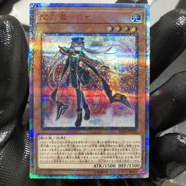 閃刀姫 ロゼ th Sec 完美品級 コレクター品 Cardshop侑琉愛 ユリア