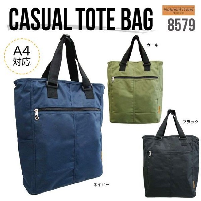 トートバッグ メンズバッグ メンズファッション ファッション トート シンプル 縦型トート 持ち手の長さ調整可 父の日 1003 8579 Tre Fiore