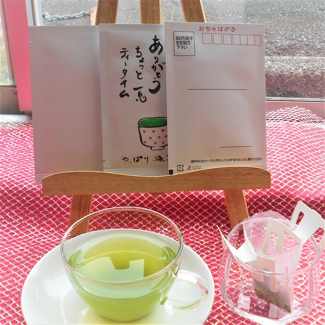 クリスマス お茶はがき３枚 リースイラスト 緑茶お茶はがき ティーハッピー お茶はがき屋