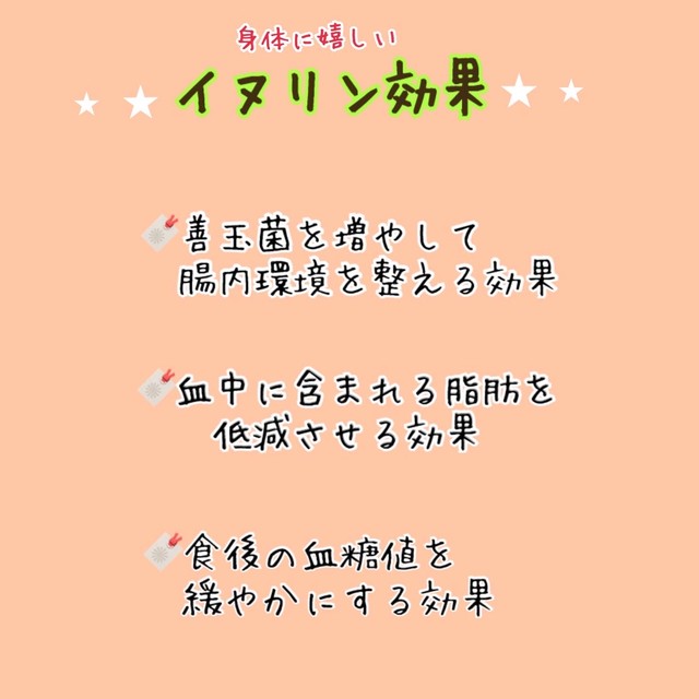 菊芋 イヌリンのご紹介 Koeriの菊芋