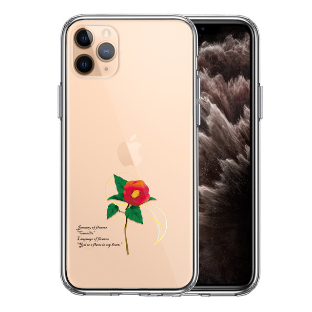 1 3営業日以内に発送 Iphone11 ケース おしゃれ 花 かわいい Iphone11pro 誕生花 側面ソフト 背面ハード ハイブリッド クリア ケース 花 一輪花 椿 花言葉 付き スマホケースと雑貨の店 Happy Hit