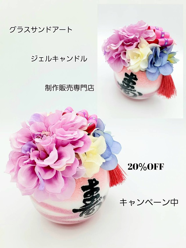 おもしろ文字のおめでとうカラーサンド ピンク カラーサンドホヌオキナワ