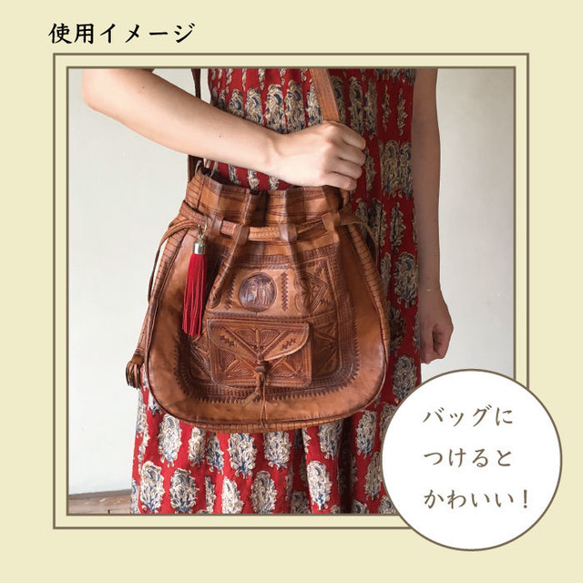 モロッコ製 本革スエードタッセル キーホルダー チャーム バッグアクセサリー レザー モロッコ雑貨 革製 スウェード 世界のかわいい雑貨jmel