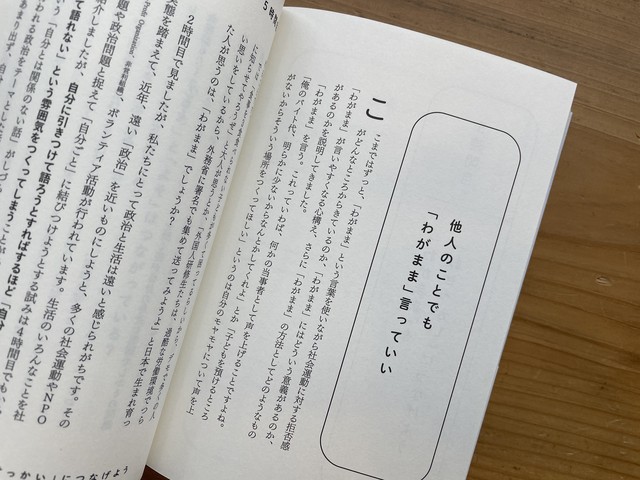 みんなの わがまま 入門 Standard Bookstore