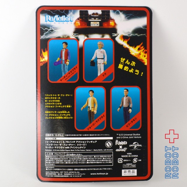 バック トゥ ザ フューチャー マーティー アインシュタイン リアクション フィギュア Robotrobot