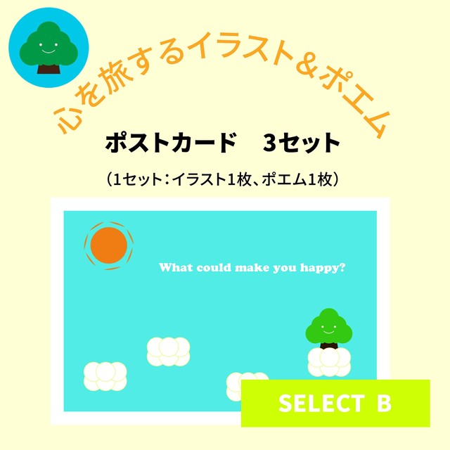 ひめの 心を旅するイラスト ポエム ポストカード ３組セット Select B チロ公モール