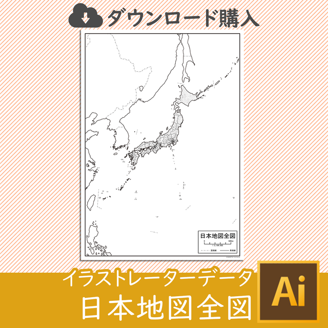 ダウンロード 日本地図全図 Aiファイル 白地図専門店