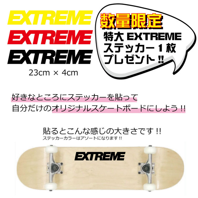 スケートボード コンプリート 8インチ ステッカー付 ナチュラル カナディアンメープル 7ply 95aウィール Abec9 スケボーハイスペック 完成品 Extreme