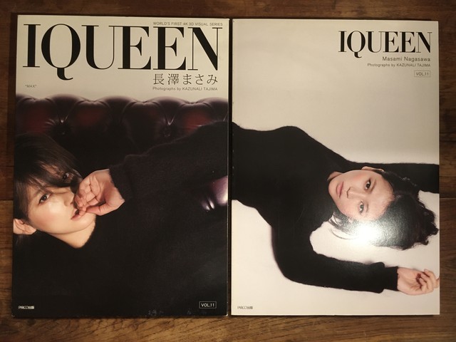 Iqueen Vol 11 長澤まさみ ながいひる