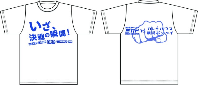 ゲームセンターミカドvs横浜ボンベイ コラボｔシャツ 白 黒 カレーハウス横浜ボンベイ高田馬場店