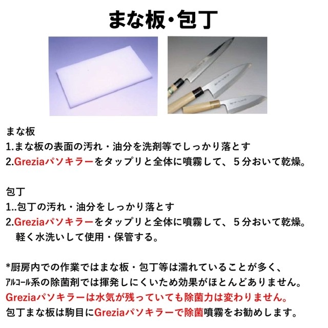 手指除菌 器具除菌 弱酸性次亜塩素酸除菌水 パソ キラー l 送料無料 M Repair