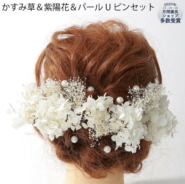 振袖 髪飾り ヘアアクセサリー Kuraku
