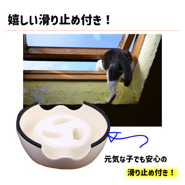 送料無料 フードボウル Mini アイボリー 早食い防止 ペット 小型犬 猫 ペッドグッズ ペット食器 滑り止め ゆっくり スローフード ダイエット 健康補助 フードボール Coccinelleshop かわいいベビー キッズウェア 子供服の通販