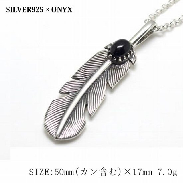 シルバーネックレス オニキス フェザーモチーフ メンズ レディース ペア Pj 515ox Teto テト ハワイアンジュエリー シルバー ステンレスアクセサリーなどアクセサリー専門通販