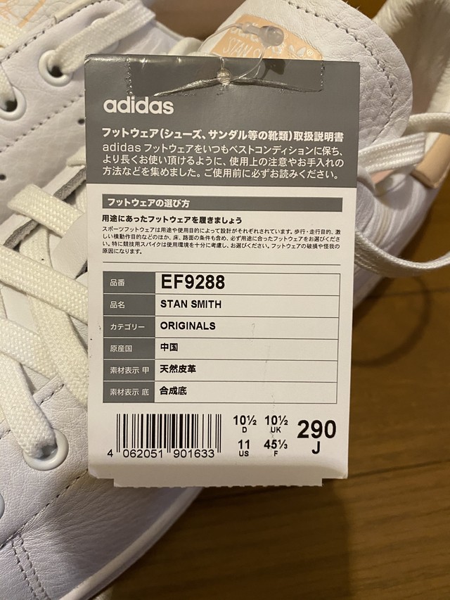 Adidas Stan Smith Us11 白薄ピンク Bigpink1919