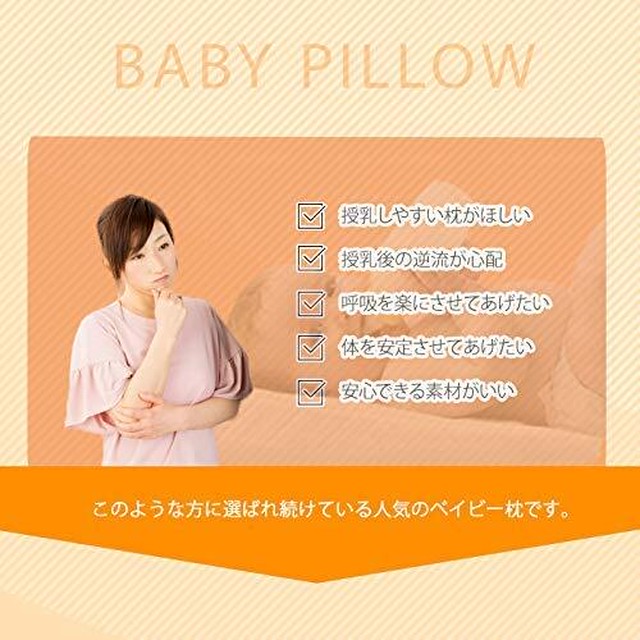 ベビー枕 赤ちゃん ベビー用品 新生児 まくら 吐き戻し防止 クッション 斜面枕 Plaisiureux Plaisiureux