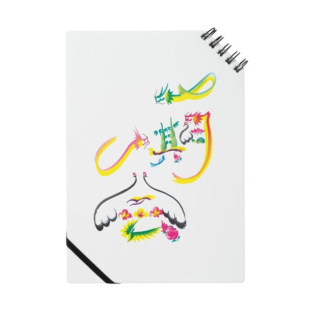 花叶ノート