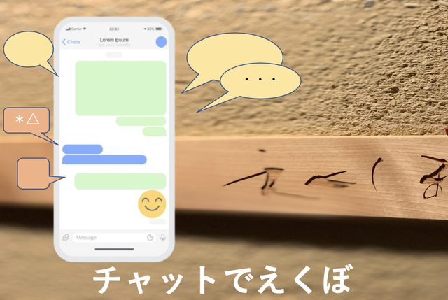 ﾁｬｯﾄでえくぼ 価格が50円となっていますが0円の設定が出来なかった為無視してください 銀座 えくぼ