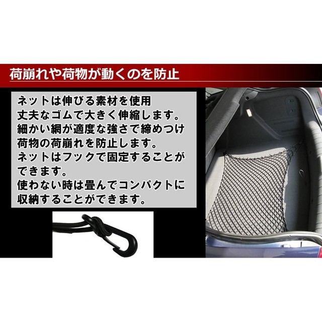 荷崩れを防ぐ 車用 万能 トランクネット 網目 ネット 固定 コンパクト トランク Mi Tnet Apc Shop 荷崩れを防ぐ 車用 万能 トランクネット 網目 ネット 固定 コンパクト トランク Mi Tnet Apc Shop