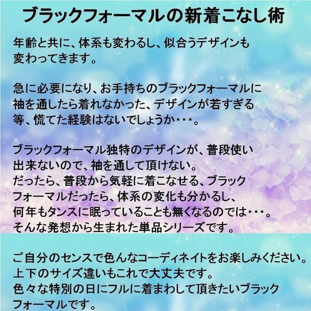 ブラックフォーマル レディース ブラウス 夏 単品 黒 50代 60代 70代 大きいサイズ ブラウスジャケット 喪服 礼服 フォーマル 日本製 最高級 8018 Lueel