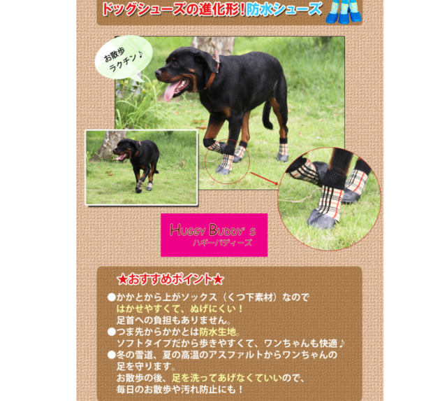 犬用 シューズ 防水型 チェック柄 犬 靴 お散歩 室内 フローリング ワンちゃん用クツ 犬靴 4つ1セット 履かせやすい 脱げない かわいい カッコいい ワンちゃん用セレクトショップワンワンダフル