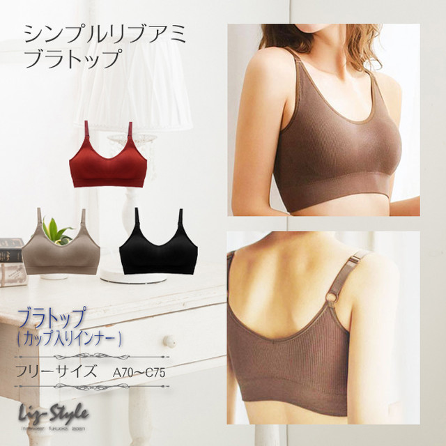 送料無料 ブラトップ カップ付き ノンワイヤー ナイトブラ タンクトップ 女性下着 Liz Style Liz Style リズスタイル