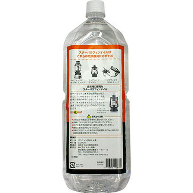 スターパラフィンオイル 2l フュアハンドランタン対応 Sotosotodays