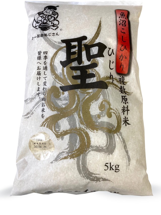 聖 5kg (定期購入)