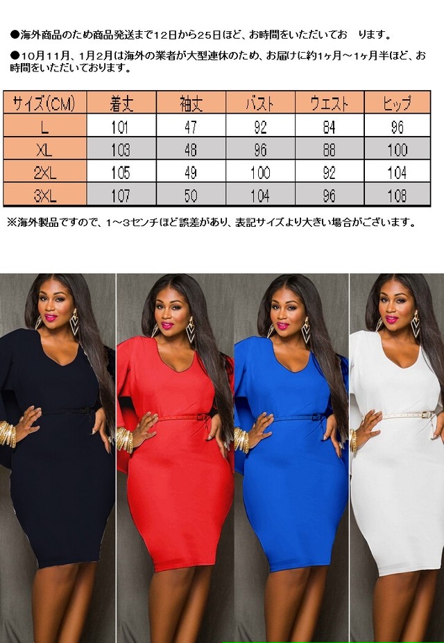 L 3xl 送料無料 大きいサイズ レディース イブニング パーティー ドレス セクシー ｖネック バッド スリーブ 2xl Xl Endless L ７ｌ