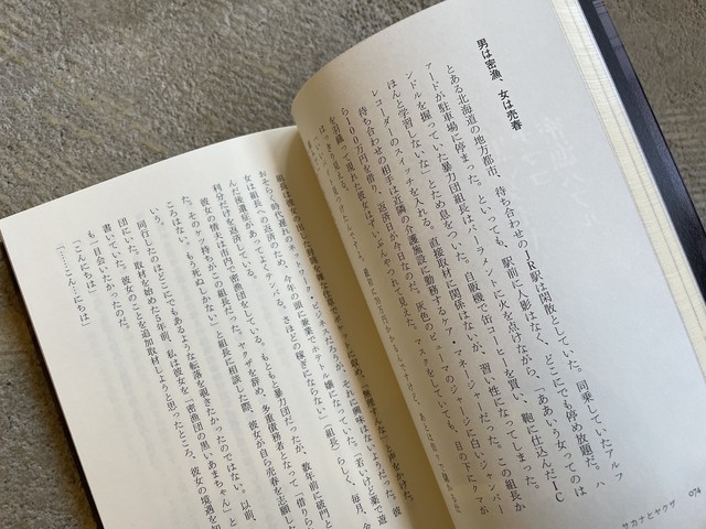 サカナとヤクザ Standard Bookstore