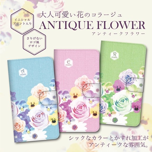 全機種対応 花のコラージュ イニシャル入り 手帳型スマホケース オリジナルスマホケース Sen S Iphone Android Androidone