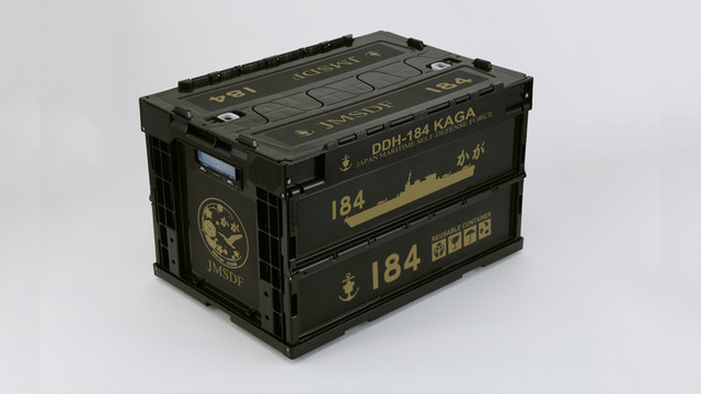 海上自衛隊 護衛艦かが (DDH-184) 折りたたみコンテナ / グルーヴガレージ