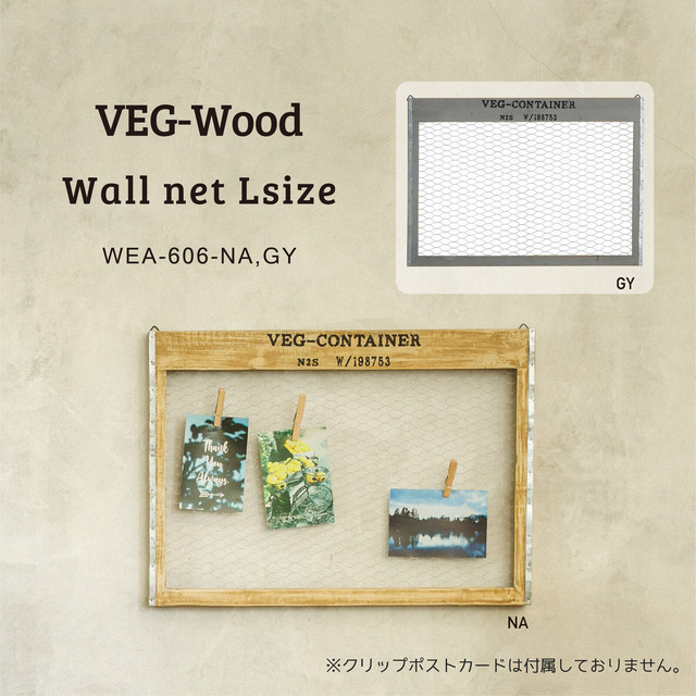 野菜屋さんのベジタブルコンテナのイメージの木製品シリーズ ベジウッド ウォールネット L Happychoco インテリア雑貨店