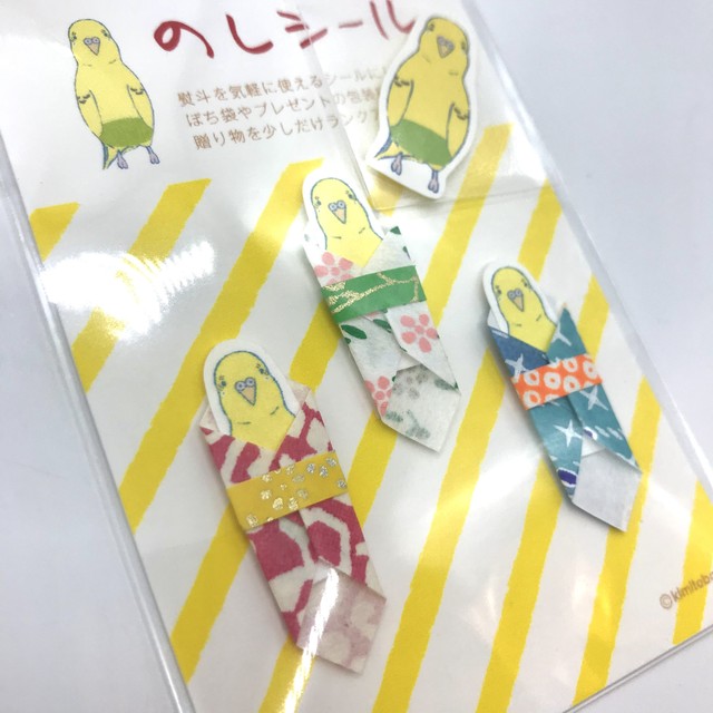 【kimitobaku】のしシール各種①〜⑥