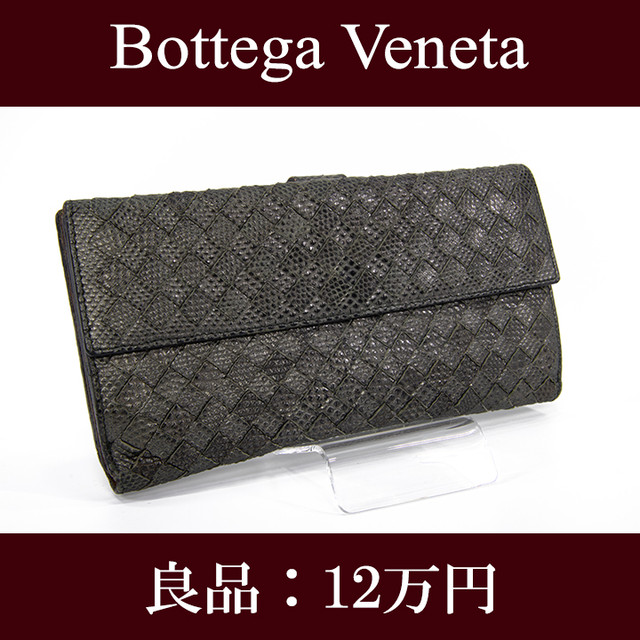 限界価格 送料無料 良品 Bottega ボッテガ 長財布 二つ折り財布 イントレチャート パイソン 人気 最高級 メンズ 男性 H037 Lexead レクシード