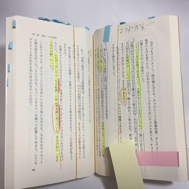 いつまでもデブと思うなよ 本の越後屋スペシャル