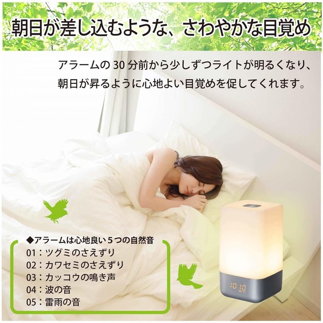 ホームグッディ 目覚まし時計 光 で起こす ウェイクアップライト ナイトテーブル ベッドサイド タッチセンサー Led 寝室 照明 調光 目覚まし時計図鑑