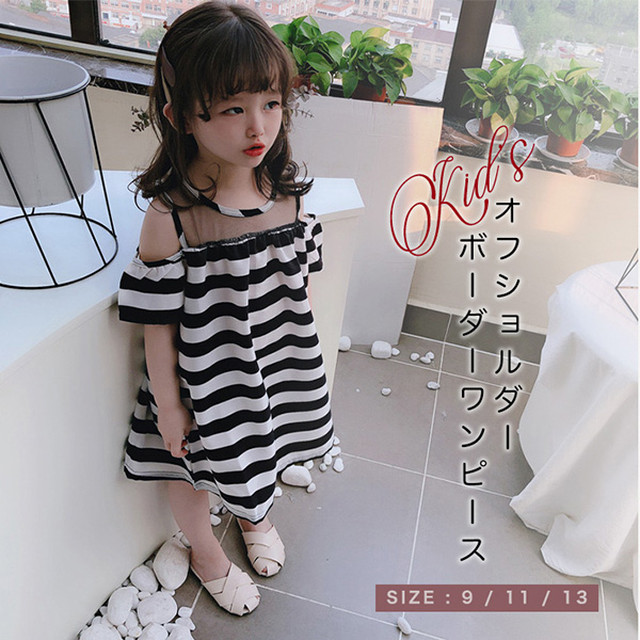 ワンピース ボーダーワンピース キッズ 女の子 ガールズ オシャレ ガール オフショル 可愛い ボーダー トレンド かわいい キュート 夏 白黒 レイヤード シースルー 着回し抜群 ワンピ ボーダーワンピ 子供 おしゃれ Totalterminal